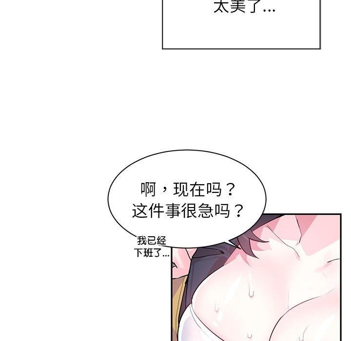 《虛擬仙境》漫画 第1話