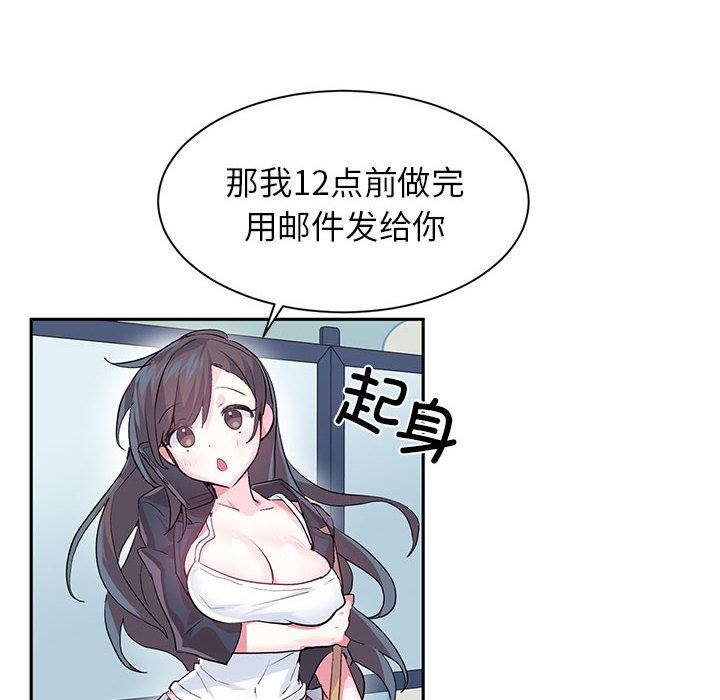 《虛擬仙境》漫画 第1話