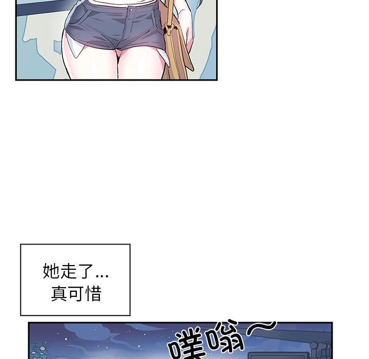 《虛擬仙境》漫画 第1話