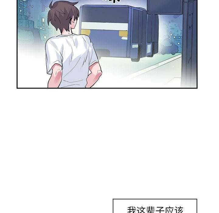 《虛擬仙境》漫画 第1話