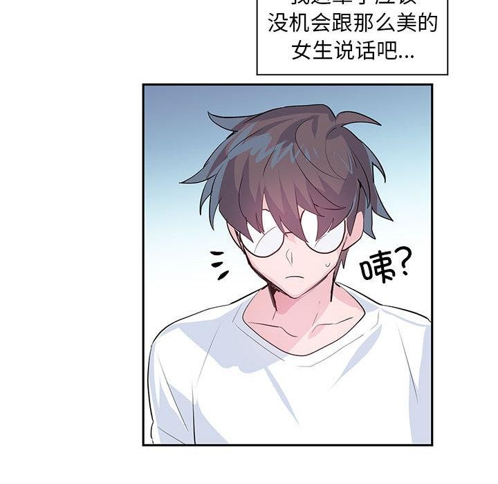 《虛擬仙境》漫画 第1話
