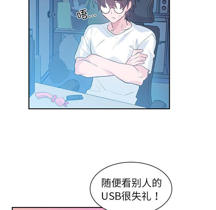 《虛擬仙境》漫画 第1話