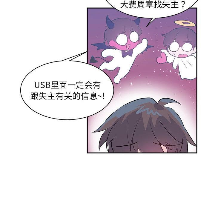 《虛擬仙境》漫画 第1話