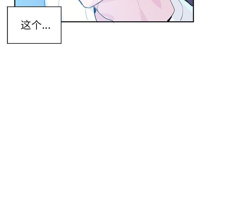 《虛擬仙境》漫画 第1話