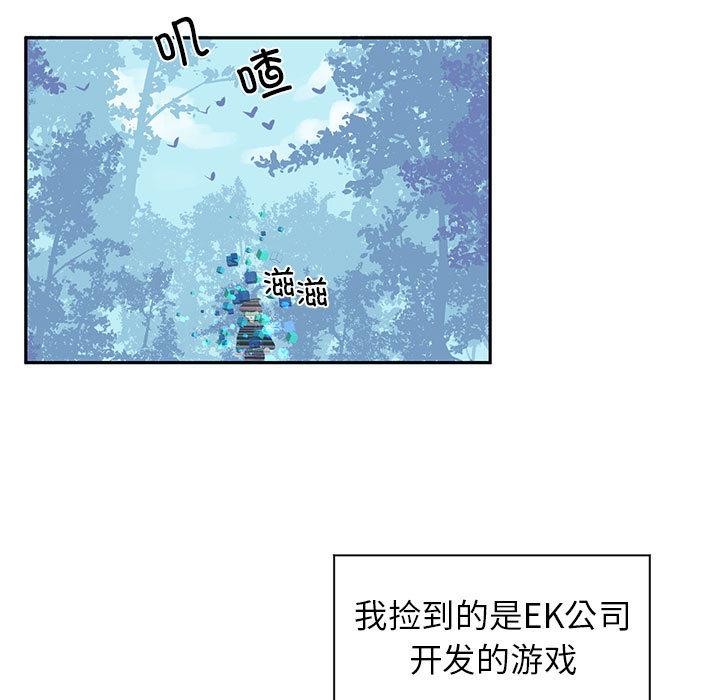 《虛擬仙境》漫画 第1話