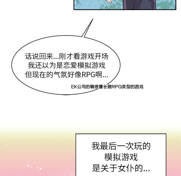 《虛擬仙境》漫画 第1話