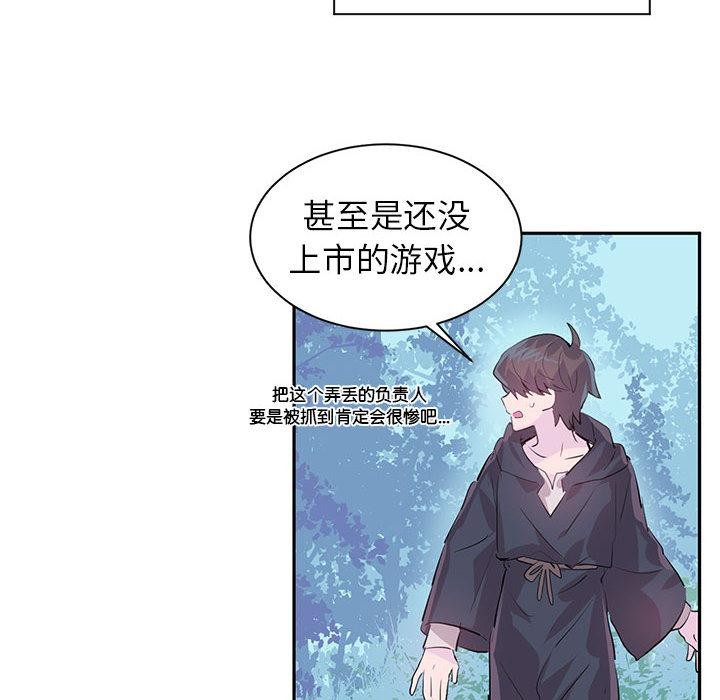《虛擬仙境》漫画 第1話