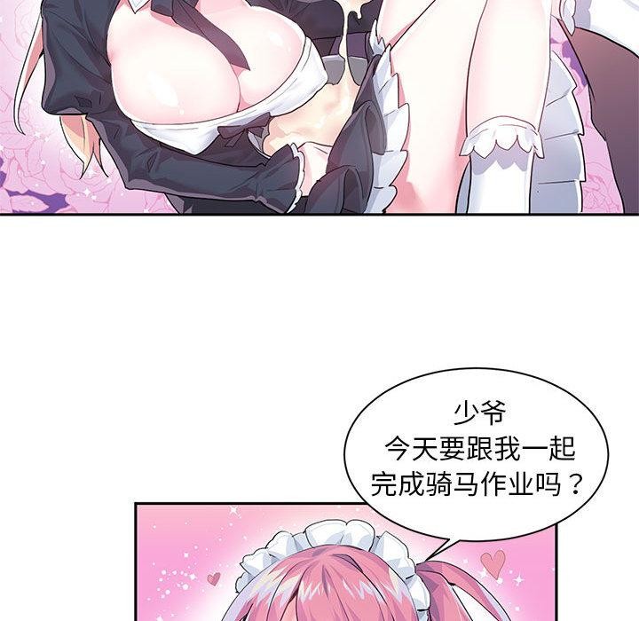 《虛擬仙境》漫画 第1話