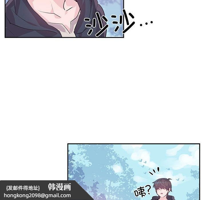 《虛擬仙境》漫画 第1話