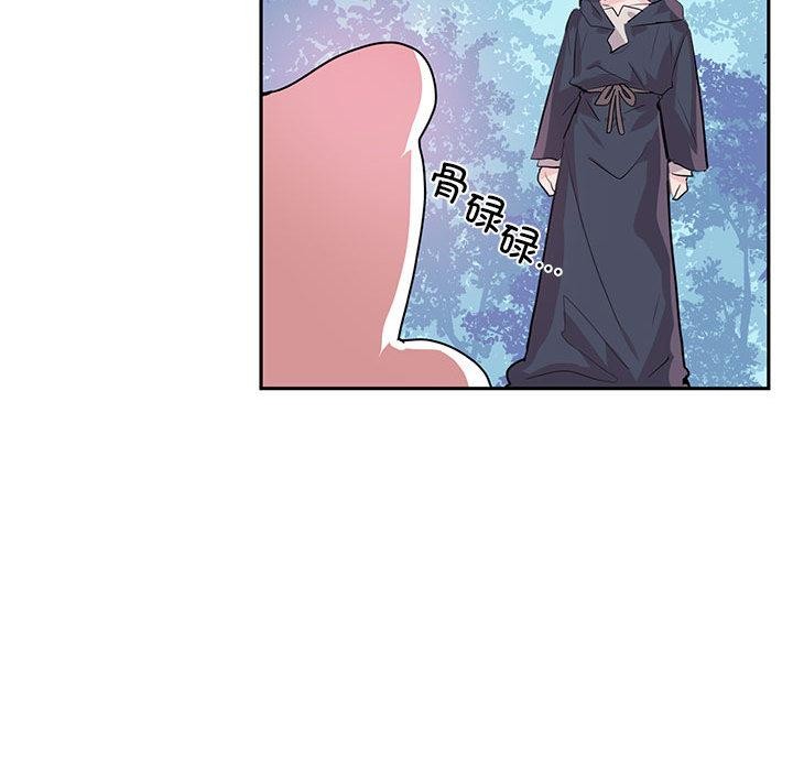《虛擬仙境》漫画 第1話