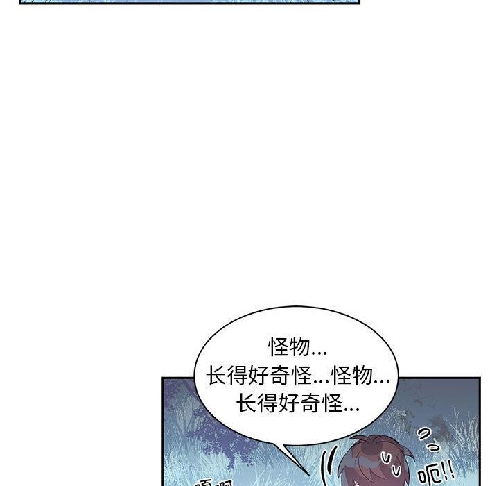 《虛擬仙境》漫画 第1話