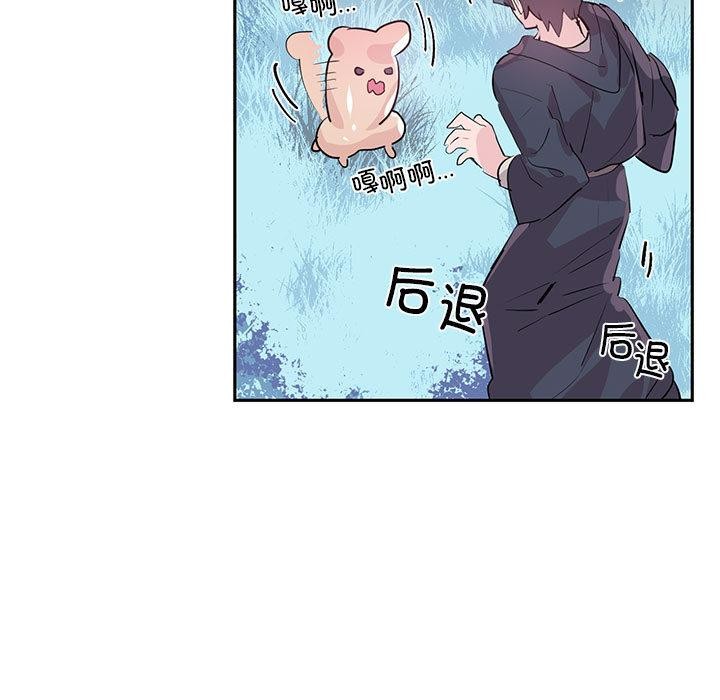 《虛擬仙境》漫画 第1話