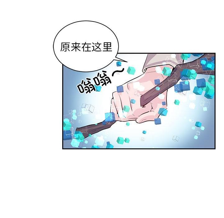 《虛擬仙境》漫画 第1話