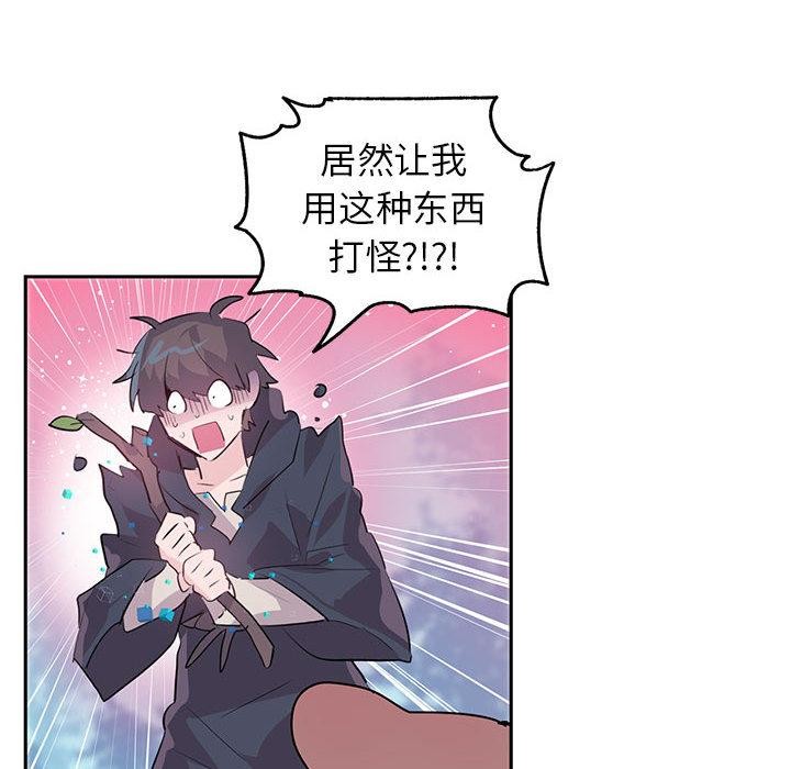《虛擬仙境》漫画 第1話