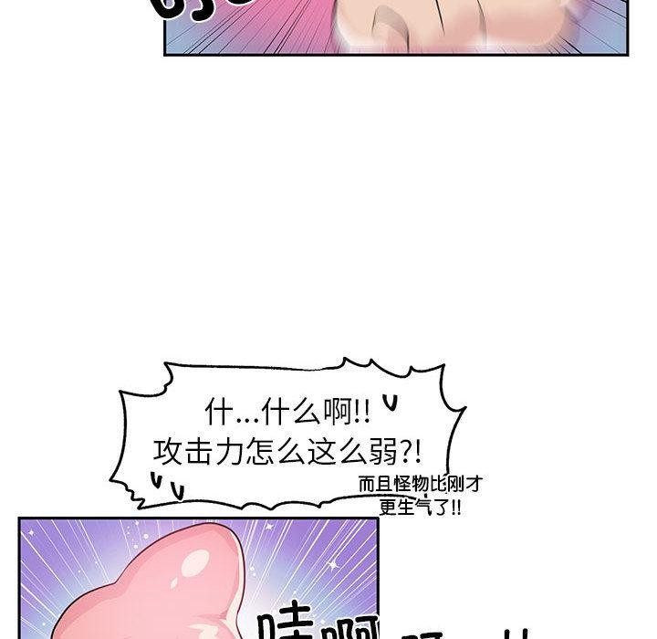 《虛擬仙境》漫画 第1話