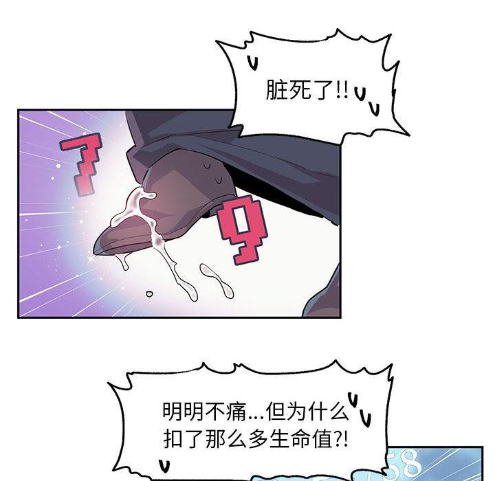 《虛擬仙境》漫画 第1話
