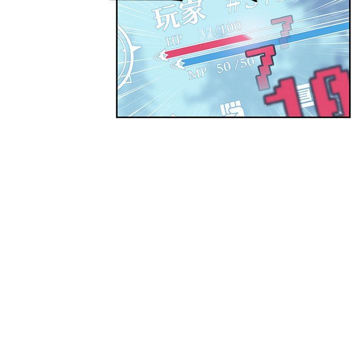 《虛擬仙境》漫画 第1話