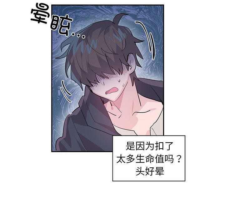 《虛擬仙境》漫画 第1話