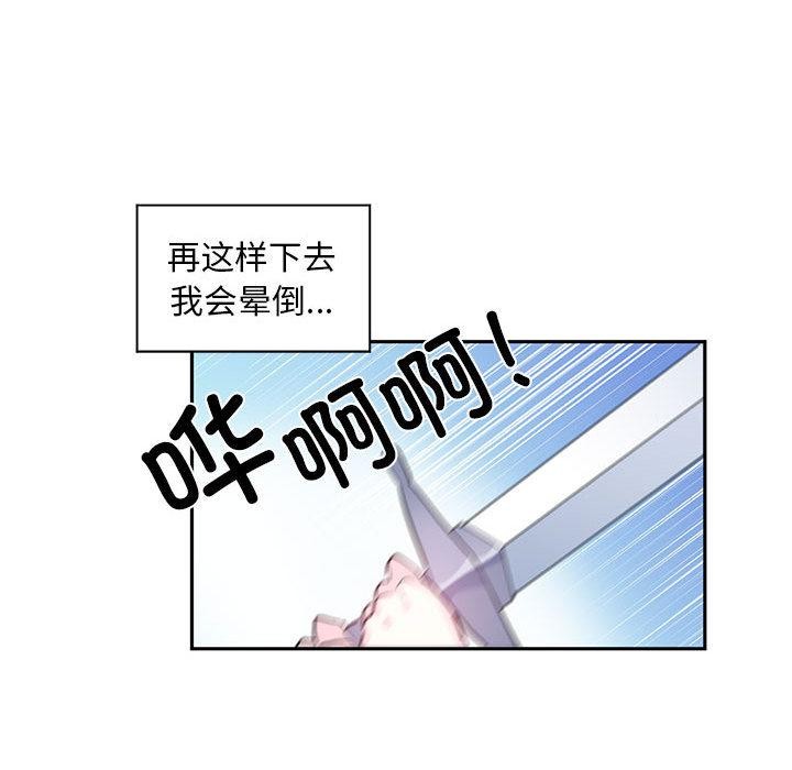 《虛擬仙境》漫画 第1話