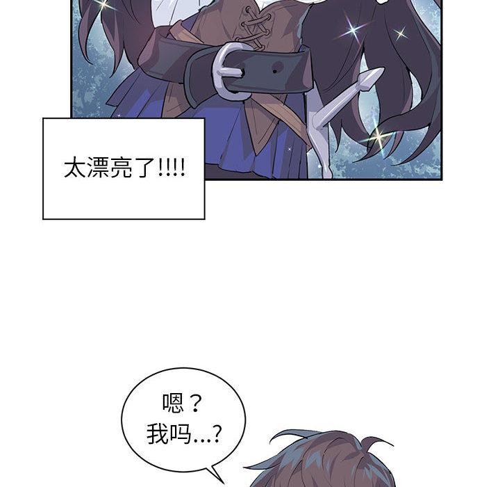 《虛擬仙境》漫画 第1話