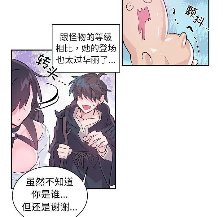 《虛擬仙境》漫画 第1話