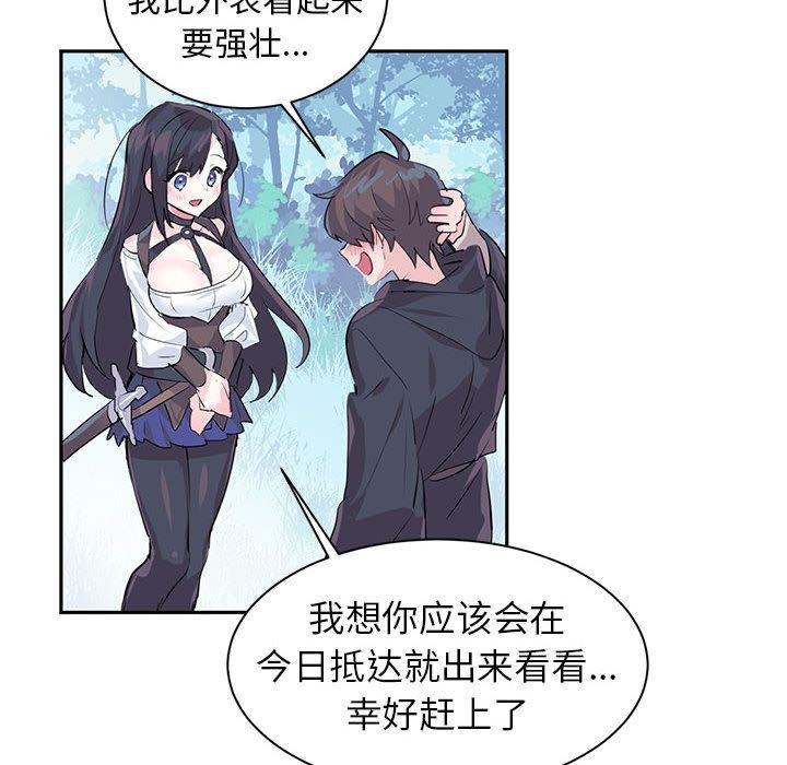 《虛擬仙境》漫画 第1話