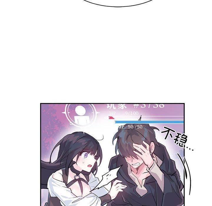 《虛擬仙境》漫画 第1話