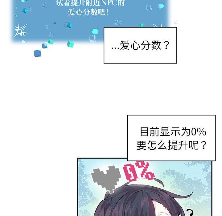 《虛擬仙境》漫画 第1話