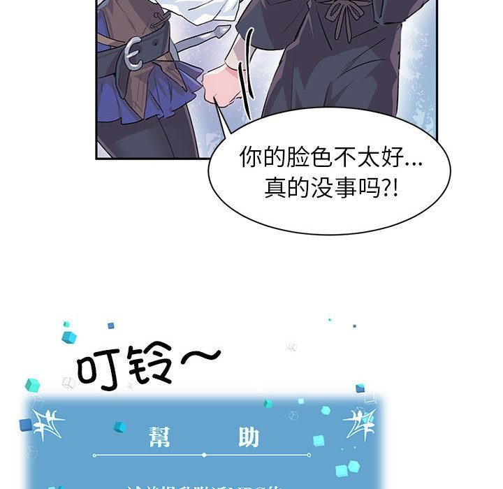 《虛擬仙境》漫画 第1話