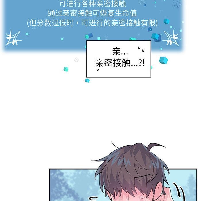 《虛擬仙境》漫画 第1話