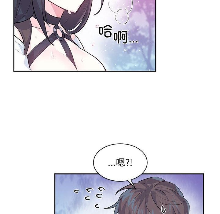 《虛擬仙境》漫画 第1話
