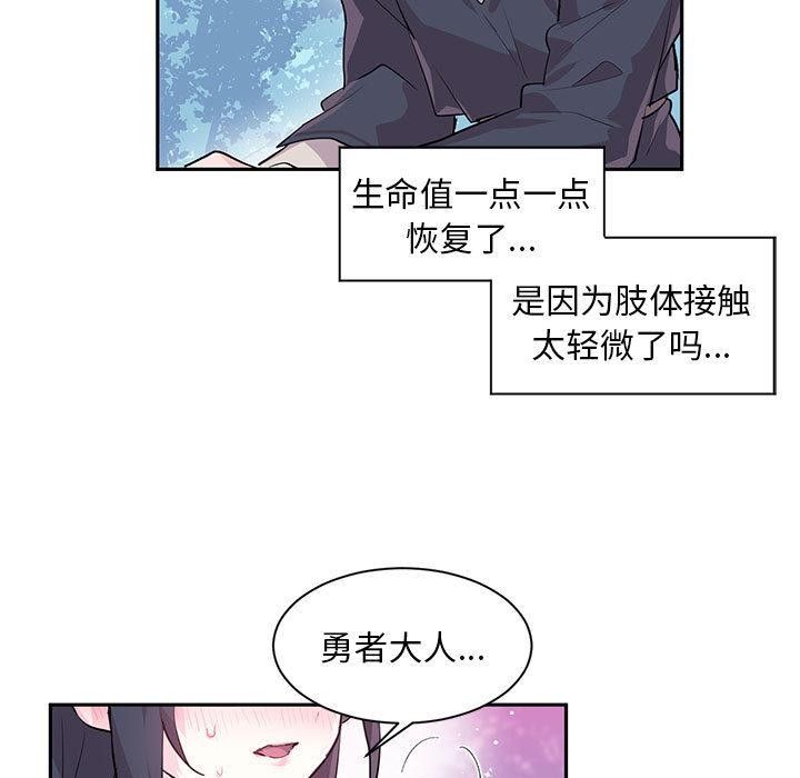 《虛擬仙境》漫画 第1話