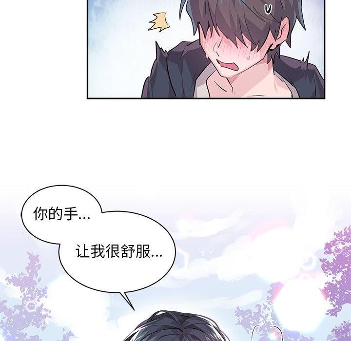 《虛擬仙境》漫画 第1話