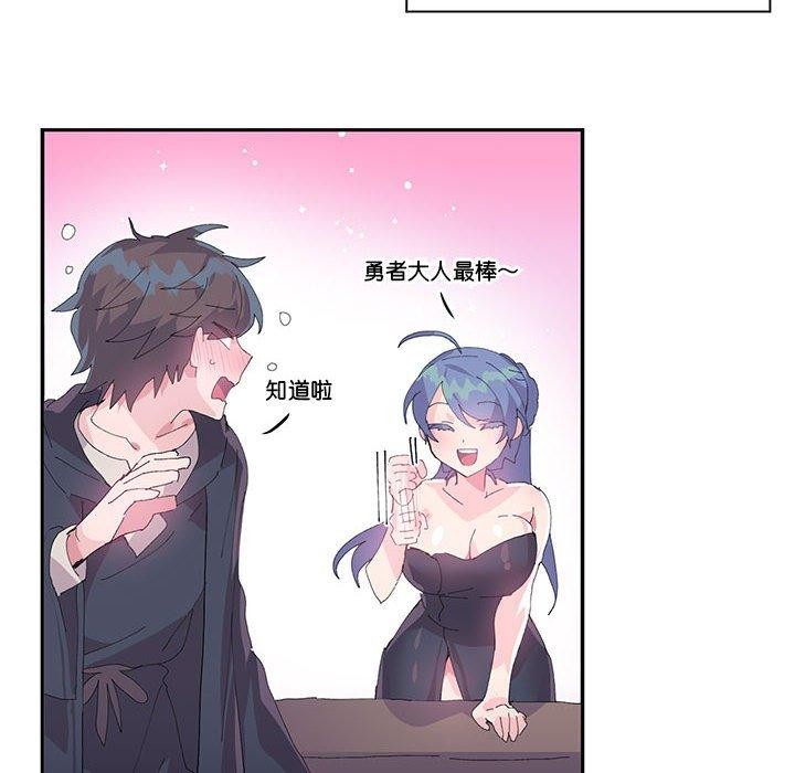 《虛擬仙境》漫画 第10話