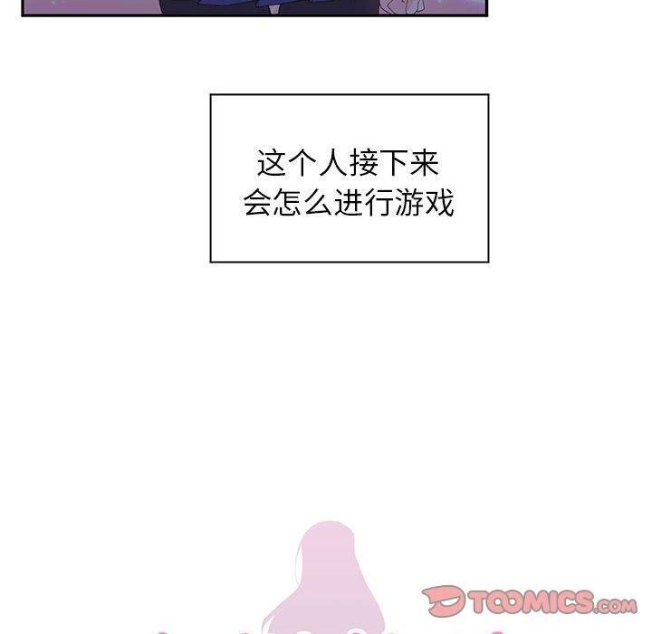 《虛擬仙境》漫画 第10話
