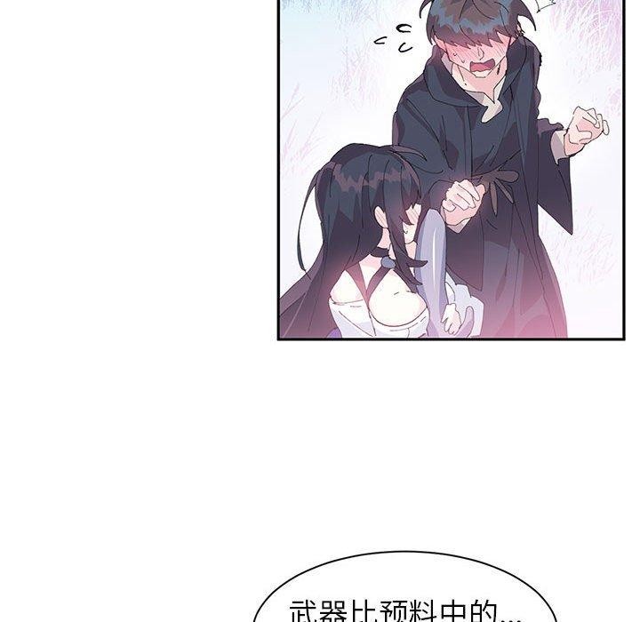 《虛擬仙境》漫画 第10話