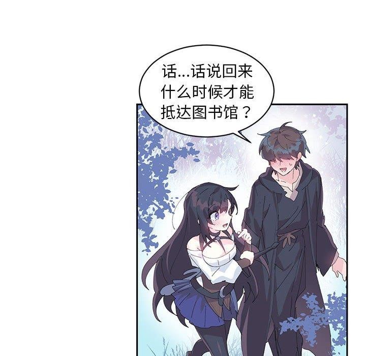《虛擬仙境》漫画 第10話