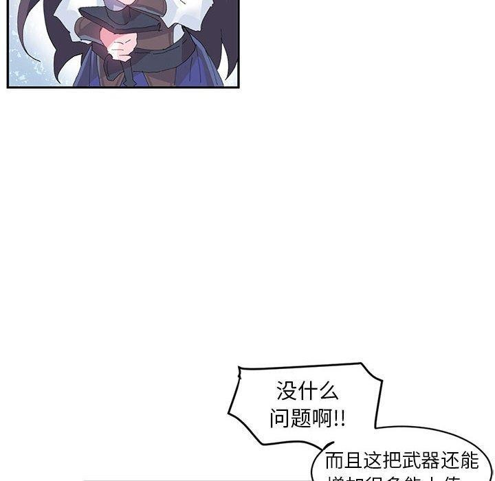 《虛擬仙境》漫画 第10話