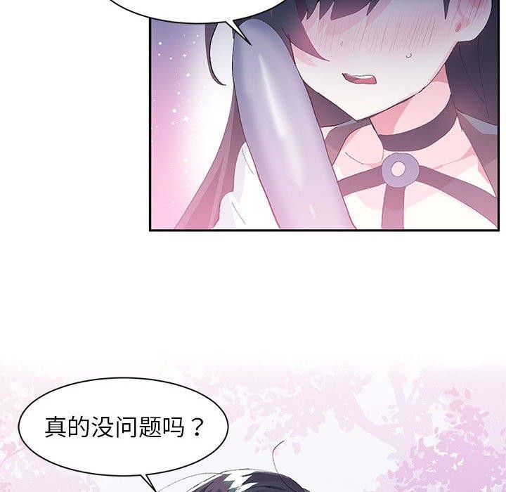 《虛擬仙境》漫画 第10話