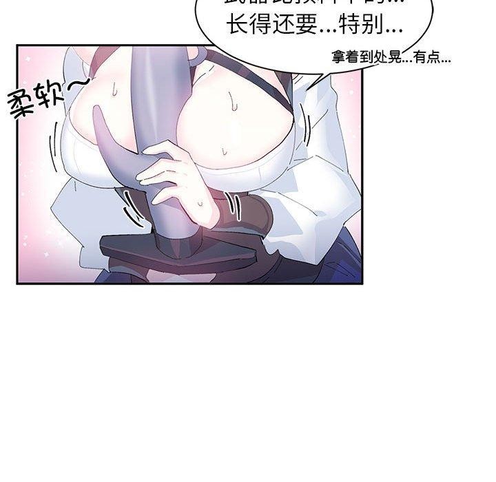 《虛擬仙境》漫画 第10話