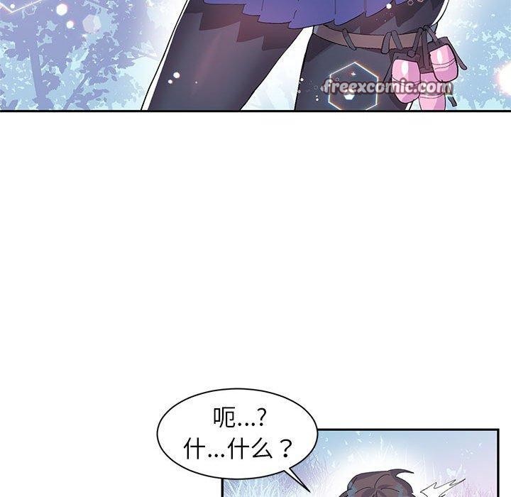 《虛擬仙境》漫画 第10話