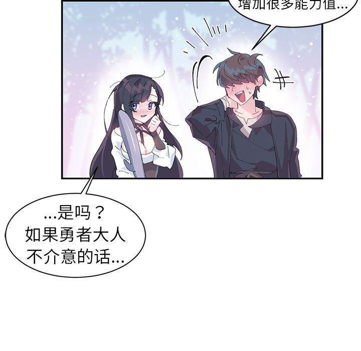 《虛擬仙境》漫画 第10話