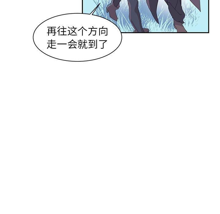 《虛擬仙境》漫画 第10話