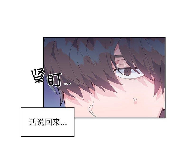 《虛擬仙境》漫画 第10話