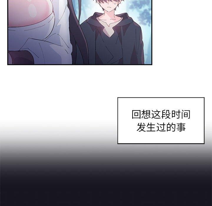 《虛擬仙境》漫画 第10話