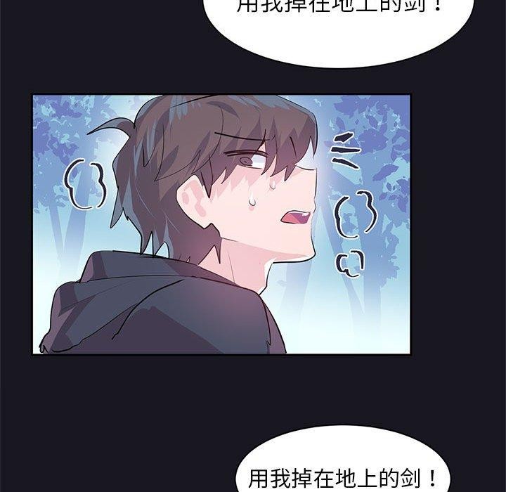 《虛擬仙境》漫画 第10話