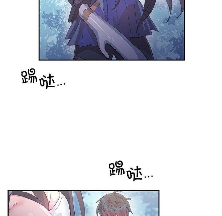 《虛擬仙境》漫画 第10話
