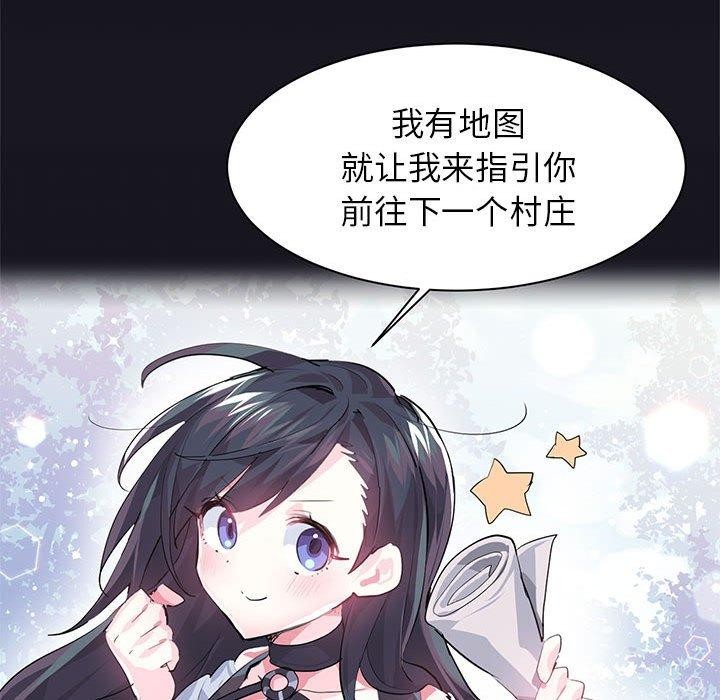 《虛擬仙境》漫画 第10話