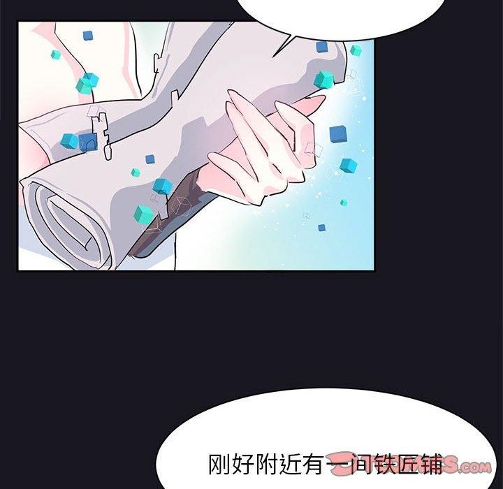 《虛擬仙境》漫画 第10話