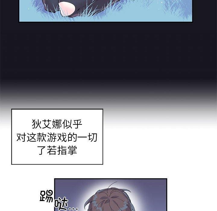 《虛擬仙境》漫画 第10話
